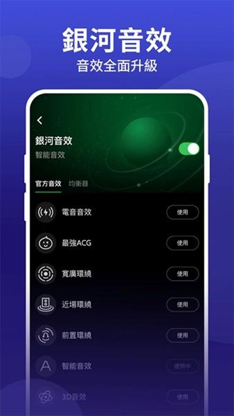 JOOX截图2