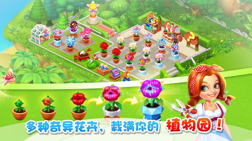 天天农场手游安卓版