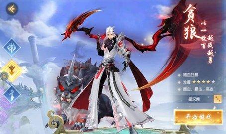 沧澜妖姬安卓最新版截图0