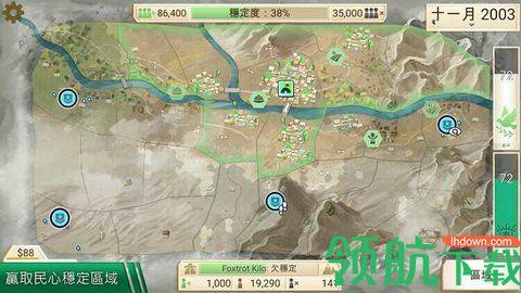 反叛公司中文破解版截图1