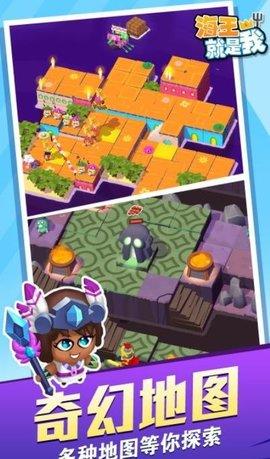 海王就是我游戏官方版截图3