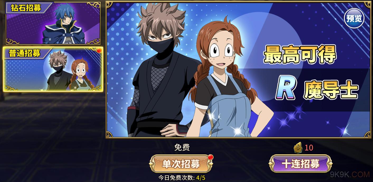 妖精的尾巴无尽冒险公测版