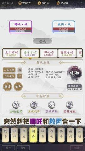 修仙者的日常2022最新版截图1