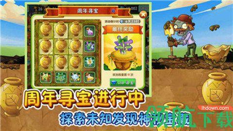 植物大战僵尸无尽版破解版(附最佳阵容)