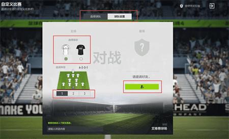 fifa online4官方版