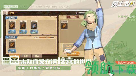 废土之息汉化版截图2