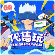 代售玩手机版