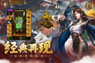 原始征途官方正式版截图1