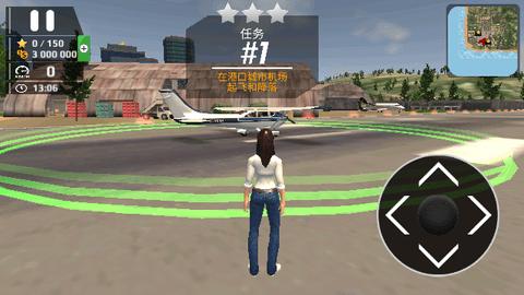 飞行模拟器苹果汉化版截图0