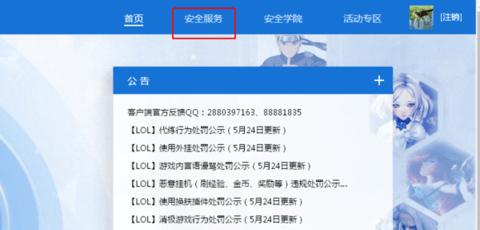 曙光英雄国际服版