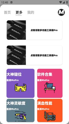 画质MxPro超高清免费版截图1