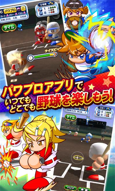 实况力量棒球手游官方版截图1