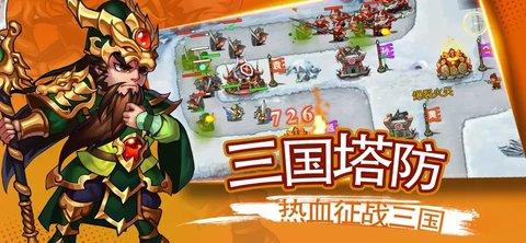 猛鬼三国破解版