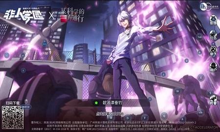 非人学园无限钻石版截图3