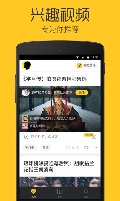 企鹅看看安卓最新版截图0