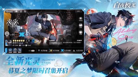 白夜极光2023最新版