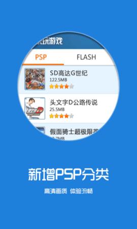 快玩游戏盒不限时长2022版截图0