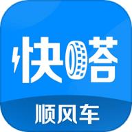快嗒顺风车最新版2024