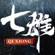 七雄纷争安卓版(附礼包码)