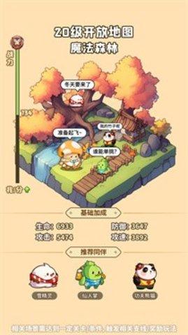 冒险大作战无敌版