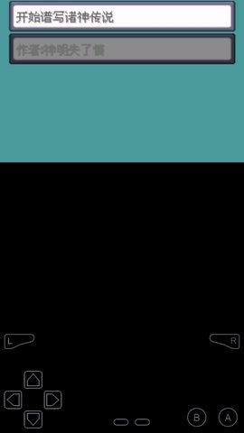 口袋妖怪诸神之战游戏官方版截图2