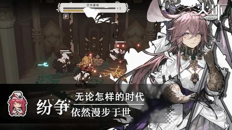 火环官方版截图2