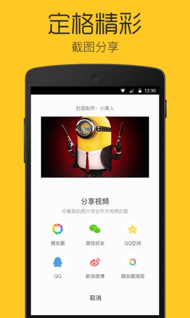 企鹅看看安卓最新版截图2