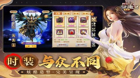 征途2手游官方版截图3