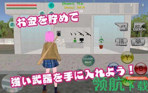 校园战斗游戏沙盒模拟器截图1