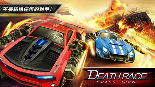 死亡飞车手游破解版截图3