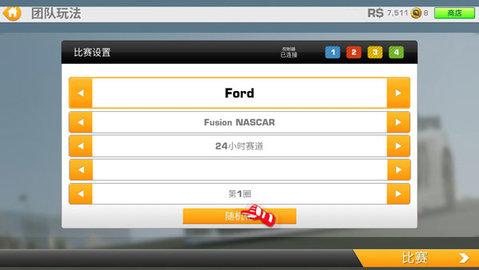 真实赛车3安卓最新版2022