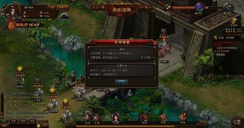 主公争霸文字话三国官方版