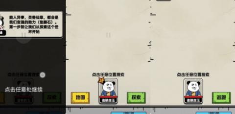 大仙不好惹单机版