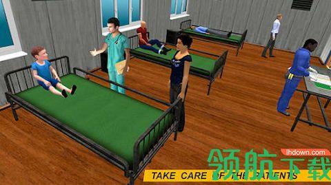 虚拟医院3d医生游戏免费版截图0