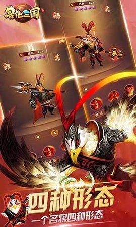 兽化三国游戏全卡牌版截图1