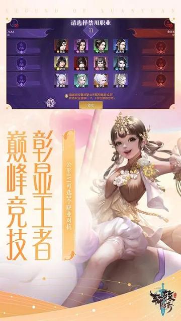 轩辕传奇官方版截图1