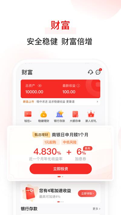 亿联银行app最新版截图2