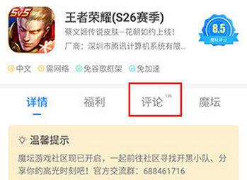 魔玩助手无限魔豆版