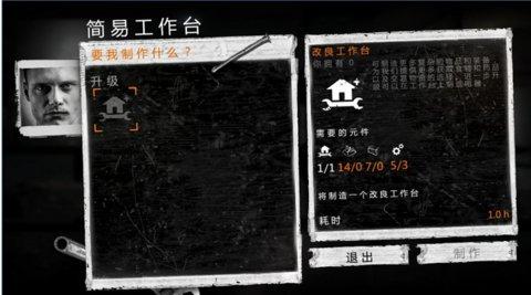 这是我的战争破解版截图1