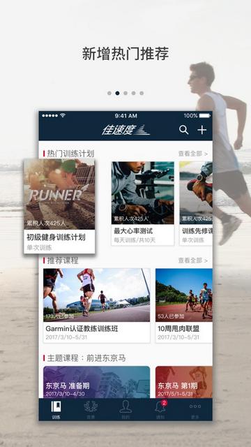 佳速度官方版截图1