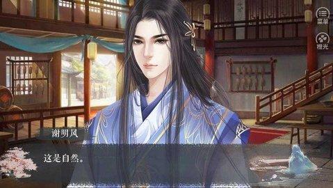 东朝云起录官方版截图0