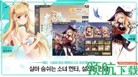 少女X猎人手游正式版截图3