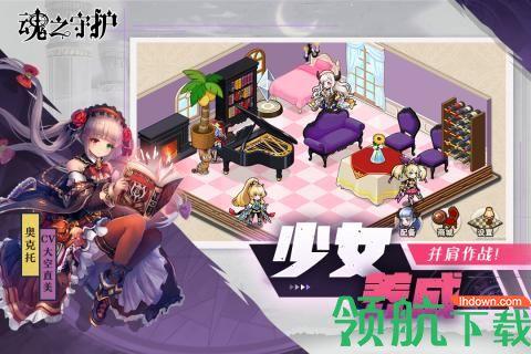 魂之守护九游版截图2