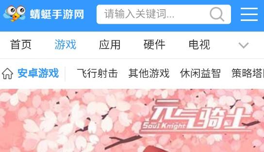 蜻蜓手游网APP破解版