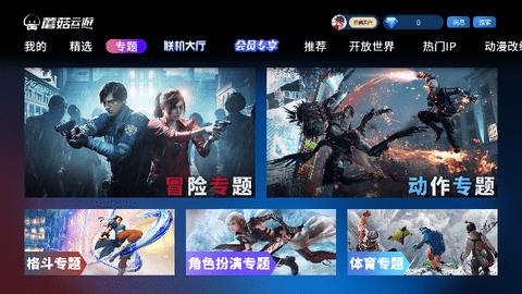 蘑菇云游无限时间版截图2