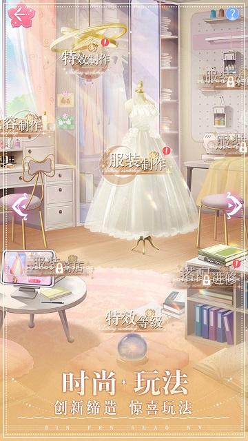 缤纷少女无限钻石金币版截图3