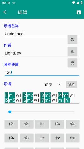 光遇自动弹奏辅助器APP