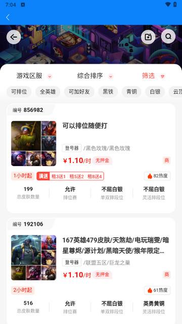 租号猫2024最新版截图2