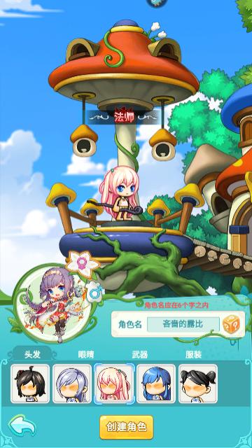 冒险岛联盟的意志安卓版截图2