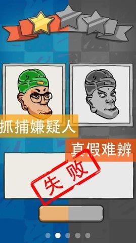 破案大师手游2021最新版截图3